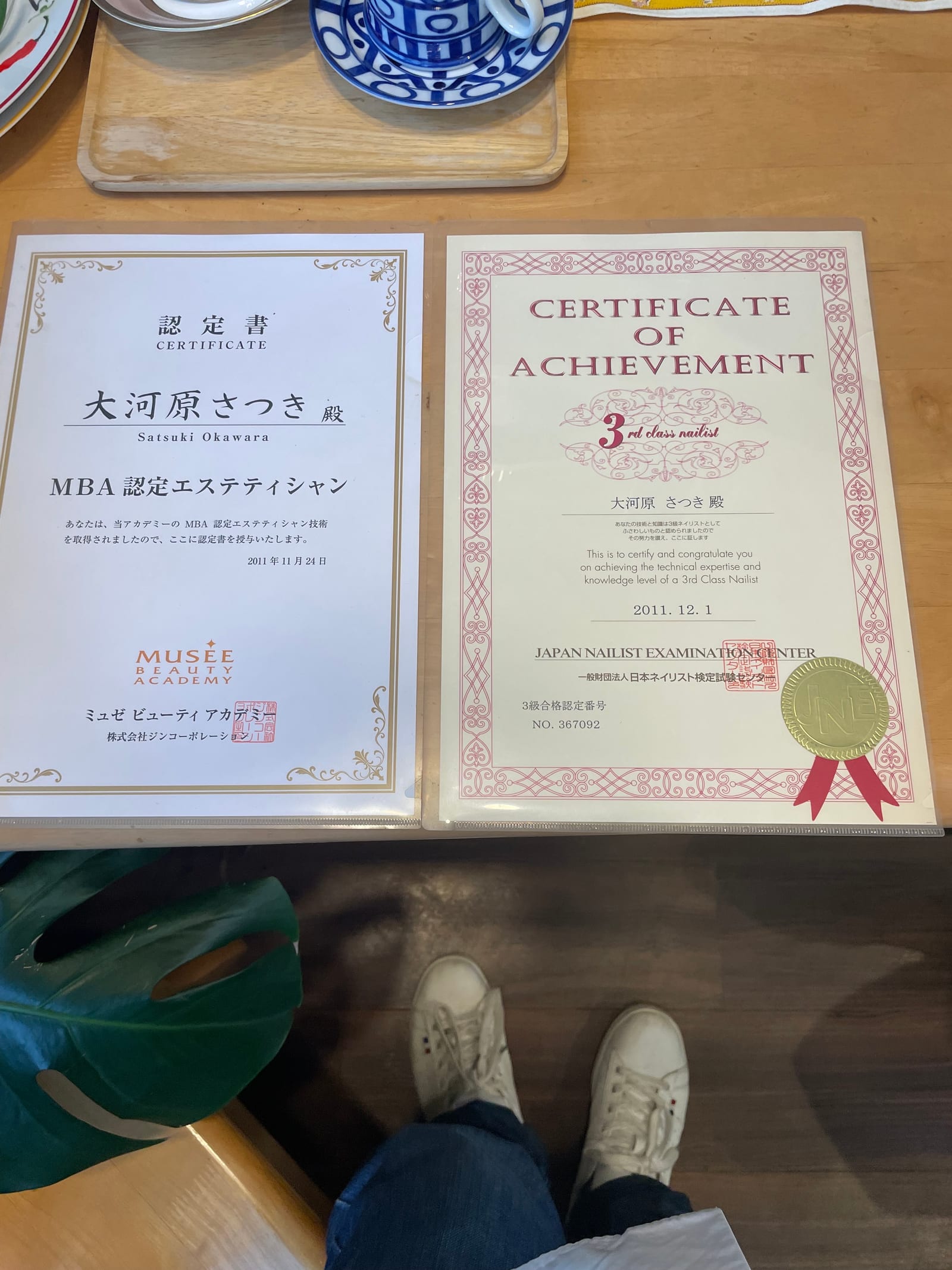 ネイリスト技能検定3級・MBA認定エステティシャン証明書